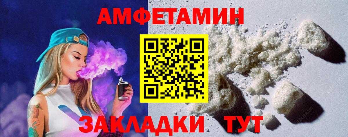 Amphetamine 97%  Amphetamine  Амфетамин  Вход с VPN  Бирск 