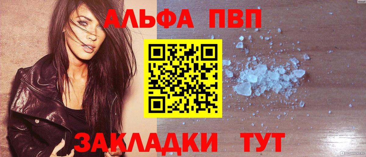 Альфа ПВП СК Бирск