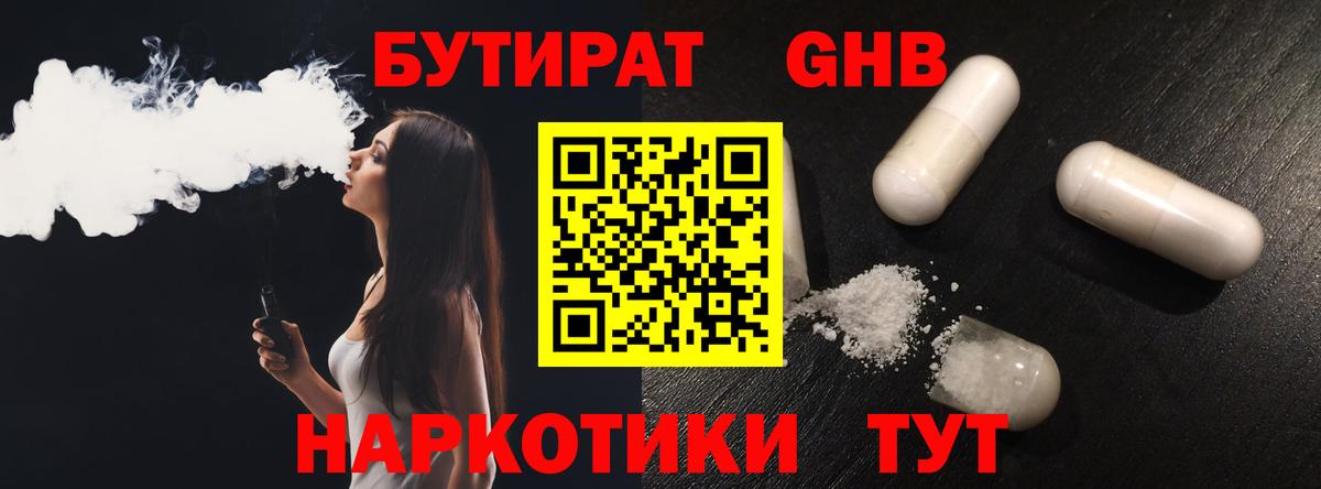 МЕТАДОН Бирск
