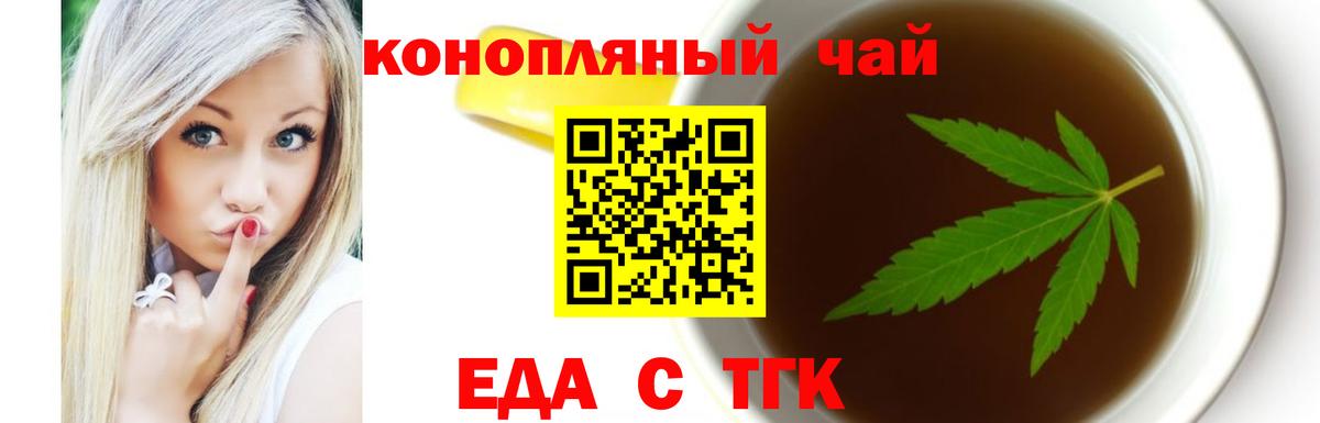 Бирск  Печенье с ТГК марихуана  Вход с VPN 