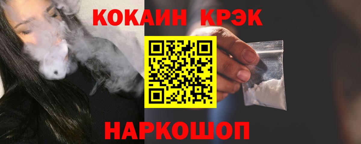 Кокаин 98%  Вход с VPN  Бирск 