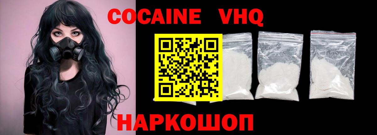 Cocaine Боливия Бирск