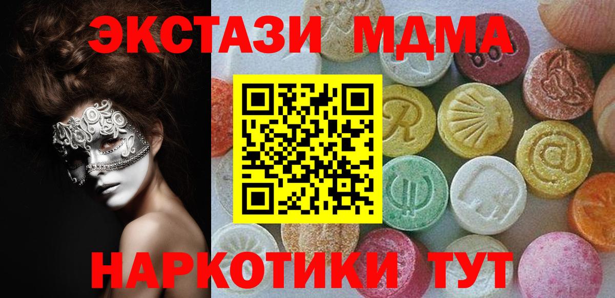 ЭКСТАЗИ диски Бирск