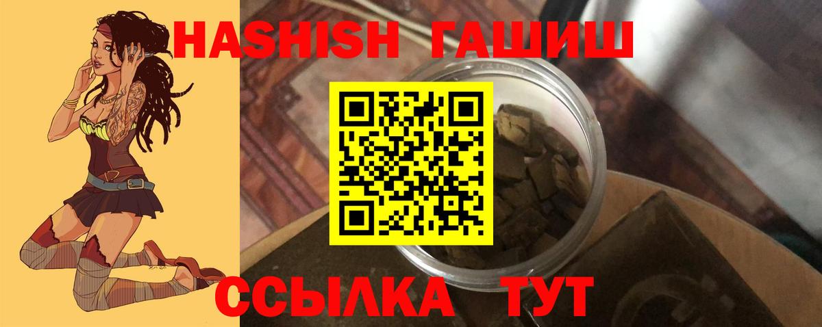 ГАШИШ убойный  Вход с VPN  Бирск  ГАШ индика сатива 