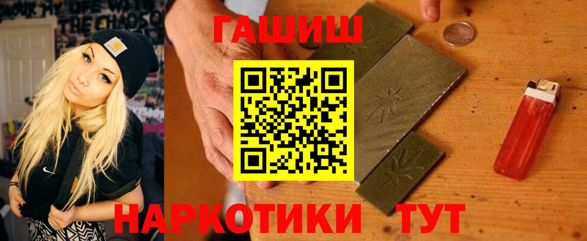 ГАШИШ хэш Бирск
