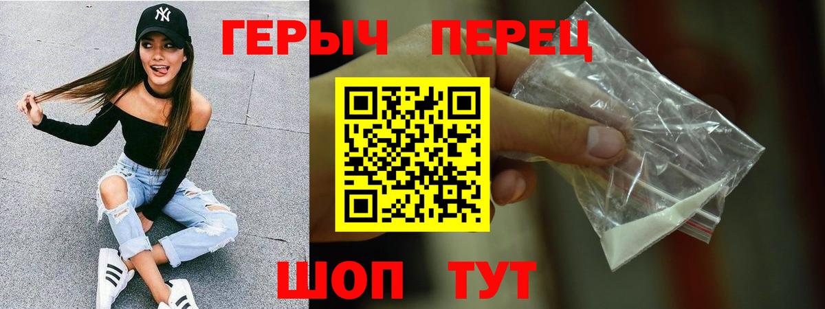 Бирск  ГЕРОИН хмурый  Вход с VPN 