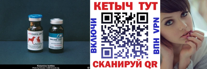 Кетамин VHQ  Бирск 