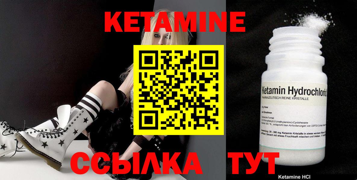 Кетамин ketamine Бирск