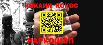 COCAINE Лесосибирск