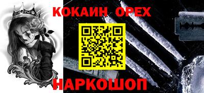 кокаин VHQ Ликино-Дулёво