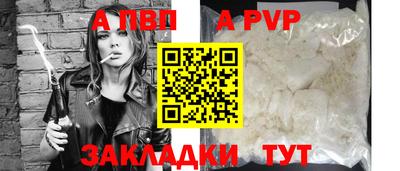 а пвп мука Ливны
