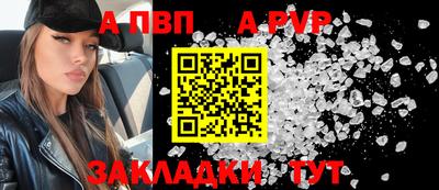 а пвп мука Ливны