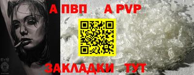 а пвп мука Ливны