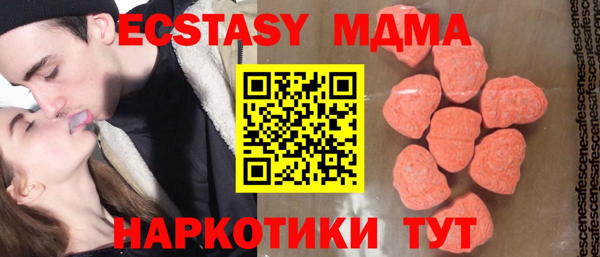 МДМА молли  MDMA кристаллы  Вход с VPN  MDMA  Бирск 