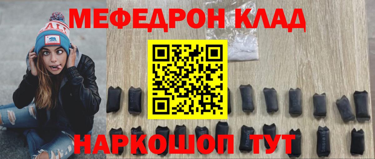 МЯУ-МЯУ кристаллы  Вход с VPN  Бирск  blacksprut зеркало  Меф мука  Мефедрон 