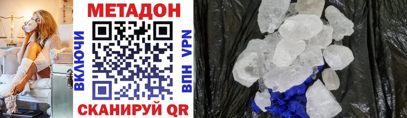 МЕТАДОН кристалл Бирск
