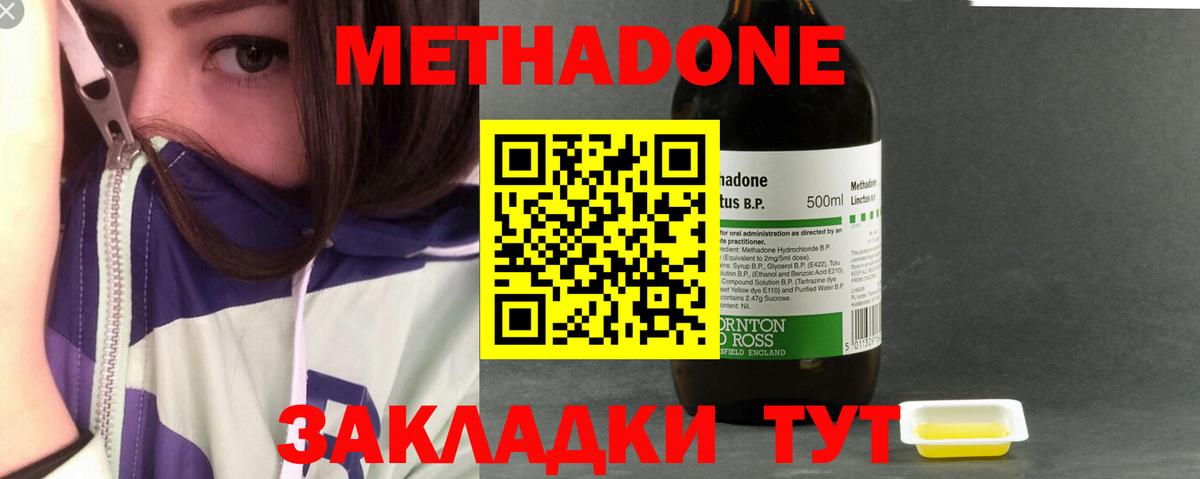 МЕТАДОН methadone  МЕТАДОН VHQ  Вход с VPN  ОМГ ОМГ ТОР  Бирск 