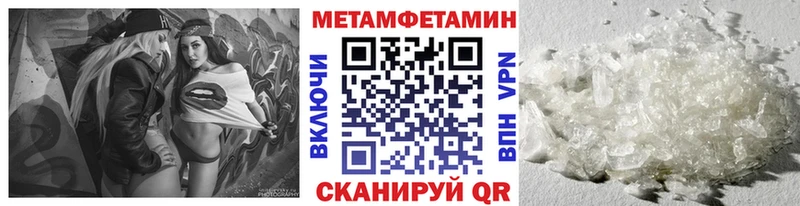 МЕТАМФЕТАМИН Декстрометамфетамин 99.9%  blacksprut ONION  Бирск 