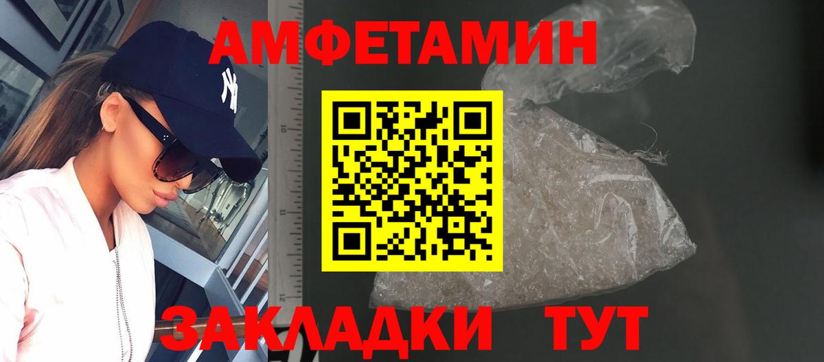 МЕТАМФЕТАМИН Methamphetamine  Вход с VPN  Бирск 