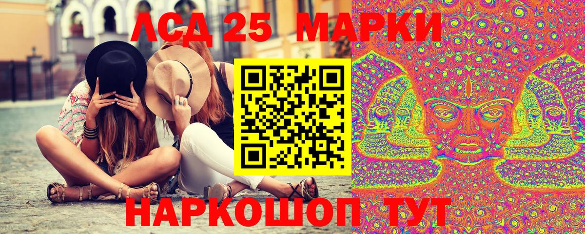 Марки NBOMe 1,5мг Бирск