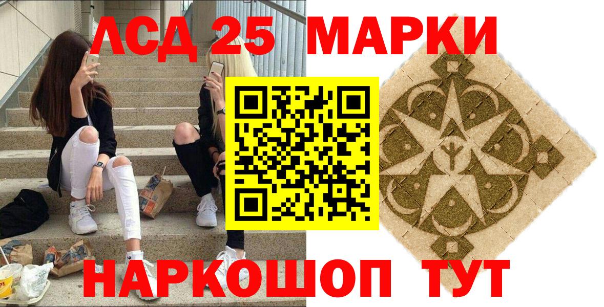 Марки 25I-NBOMe 1,5мг  Вход с VPN  Бирск 