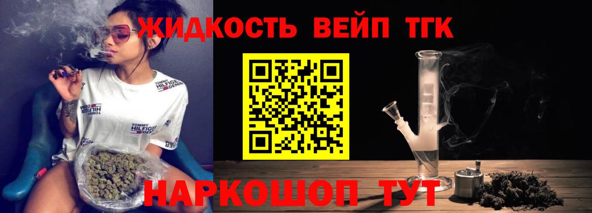 ТГК вейп с тгк  Дистиллят ТГК вейп с тгк  Вход с VPN  Бирск 